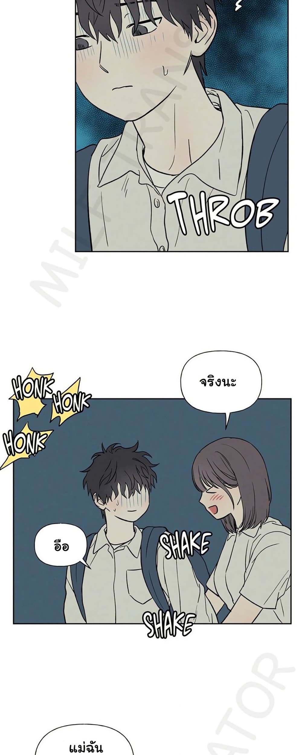 3xLover – 3xLover – ตอนที่ 19 หน้า 38