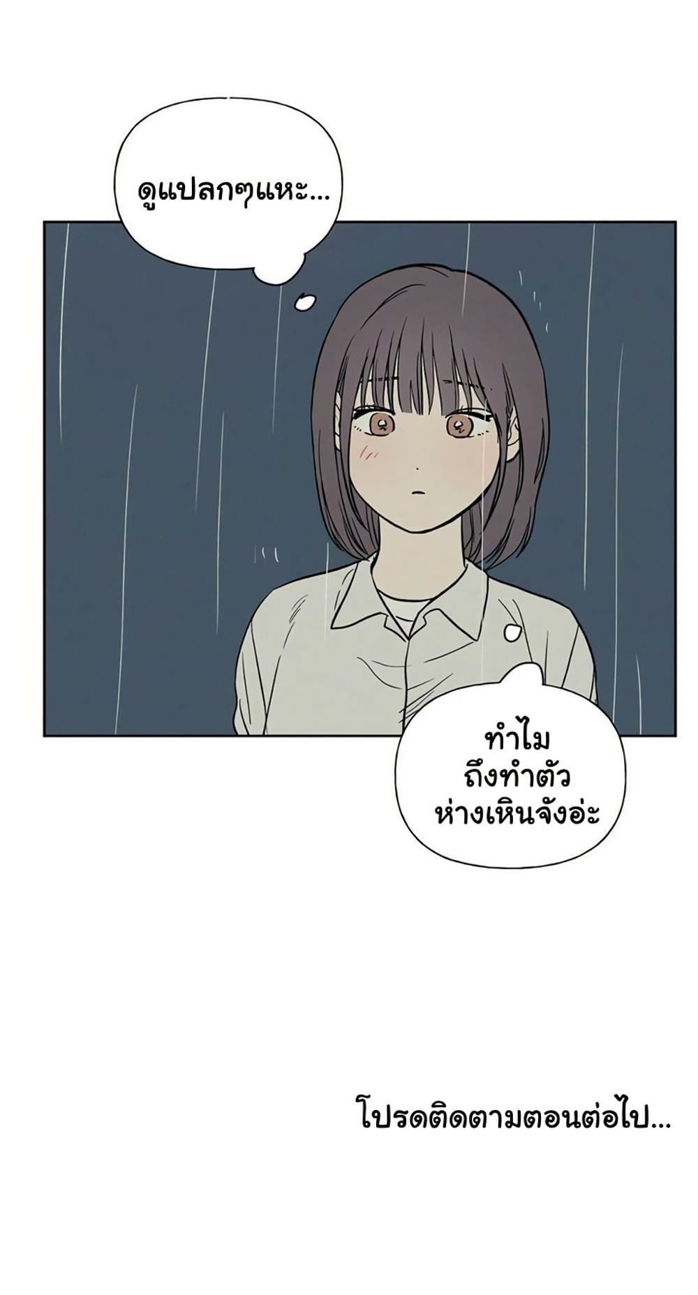 3xLover – 3xLover – ตอนที่ 19 หน้า 40