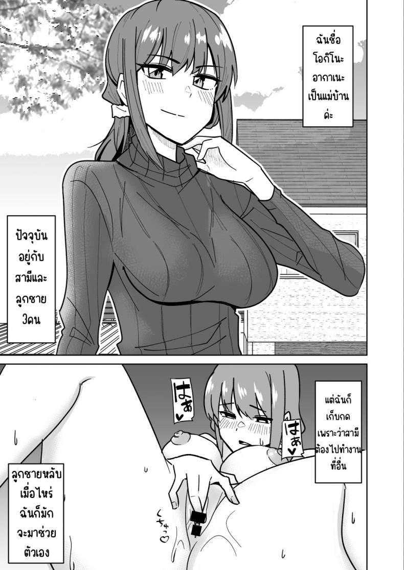 เรื่องราวการแย่งแม่เพื่อน [Shikibuton Cover] Tomodachi no Hahaoya wo Honki de Netoru Hanashi – เรื่องราวการแย่งแม่เพื่อน [Shikibuton Cover] Tomodachi no Hahaoya wo Honki de Netoru Hanashi หน้า 2