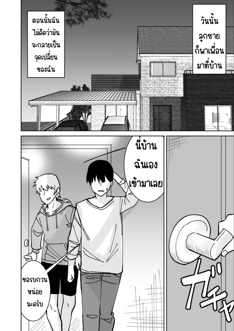 เรื่องราวการแย่งแม่เพื่อน [Shikibuton Cover] Tomodachi no Hahaoya wo Honki de Netoru Hanashi – เรื่องราวการแย่งแม่เพื่อน [Shikibuton Cover] Tomodachi no Hahaoya wo Honki de Netoru Hanashi หน้า 3