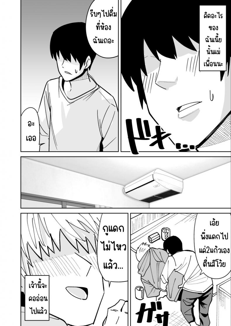 เรื่องราวการแย่งแม่เพื่อน [Shikibuton Cover] Tomodachi no Hahaoya wo Honki de Netoru Hanashi – เรื่องราวการแย่งแม่เพื่อน [Shikibuton Cover] Tomodachi no Hahaoya wo Honki de Netoru Hanashi หน้า 5