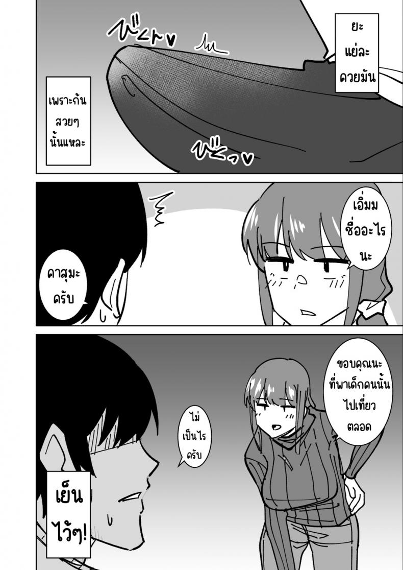 เรื่องราวการแย่งแม่เพื่อน [Shikibuton Cover] Tomodachi no Hahaoya wo Honki de Netoru Hanashi – เรื่องราวการแย่งแม่เพื่อน [Shikibuton Cover] Tomodachi no Hahaoya wo Honki de Netoru Hanashi หน้า 7