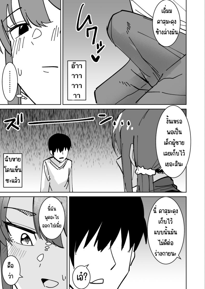เรื่องราวการแย่งแม่เพื่อน [Shikibuton Cover] Tomodachi no Hahaoya wo Honki de Netoru Hanashi – เรื่องราวการแย่งแม่เพื่อน [Shikibuton Cover] Tomodachi no Hahaoya wo Honki de Netoru Hanashi หน้า 8