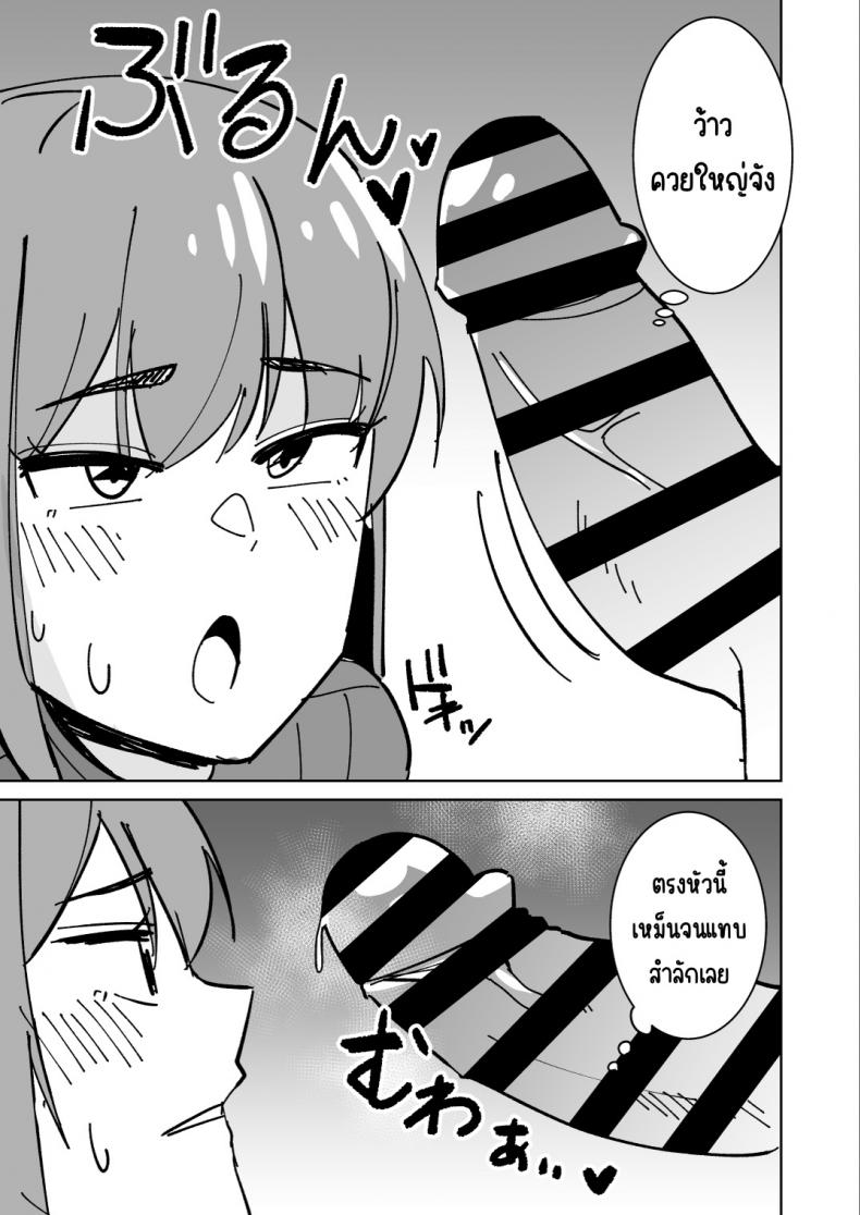 เรื่องราวการแย่งแม่เพื่อน [Shikibuton Cover] Tomodachi no Hahaoya wo Honki de Netoru Hanashi – เรื่องราวการแย่งแม่เพื่อน [Shikibuton Cover] Tomodachi no Hahaoya wo Honki de Netoru Hanashi หน้า 10