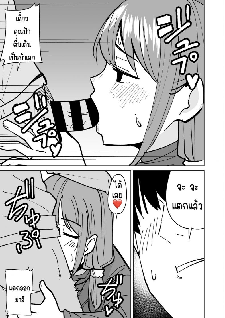 เรื่องราวการแย่งแม่เพื่อน [Shikibuton Cover] Tomodachi no Hahaoya wo Honki de Netoru Hanashi – เรื่องราวการแย่งแม่เพื่อน [Shikibuton Cover] Tomodachi no Hahaoya wo Honki de Netoru Hanashi หน้า 12