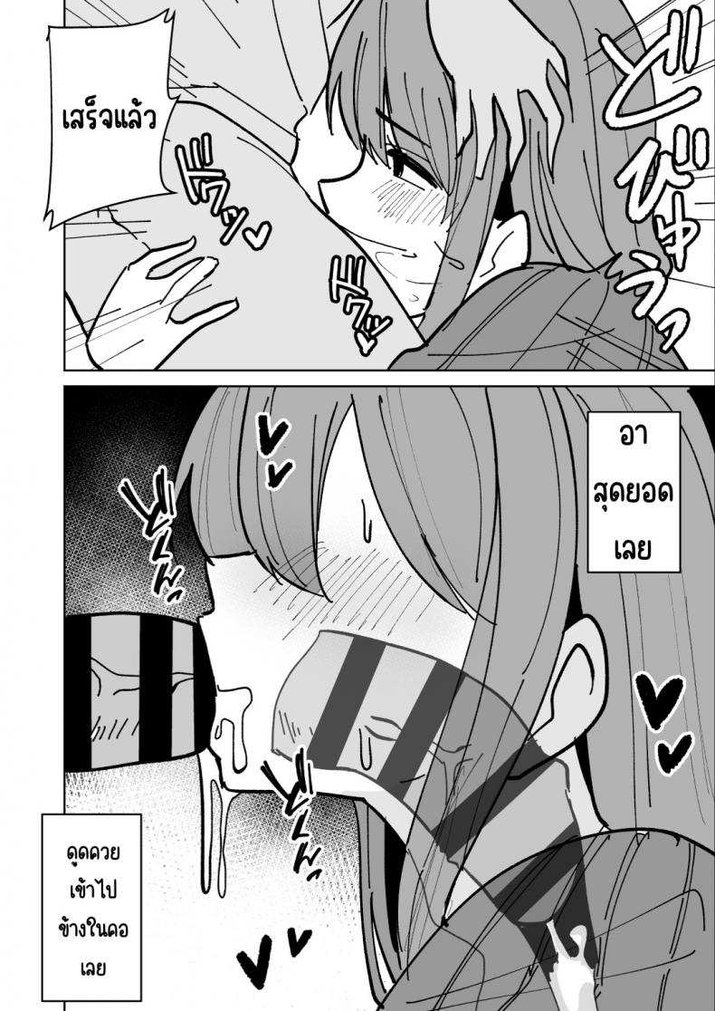 เรื่องราวการแย่งแม่เพื่อน [Shikibuton Cover] Tomodachi no Hahaoya wo Honki de Netoru Hanashi – เรื่องราวการแย่งแม่เพื่อน [Shikibuton Cover] Tomodachi no Hahaoya wo Honki de Netoru Hanashi หน้า 13