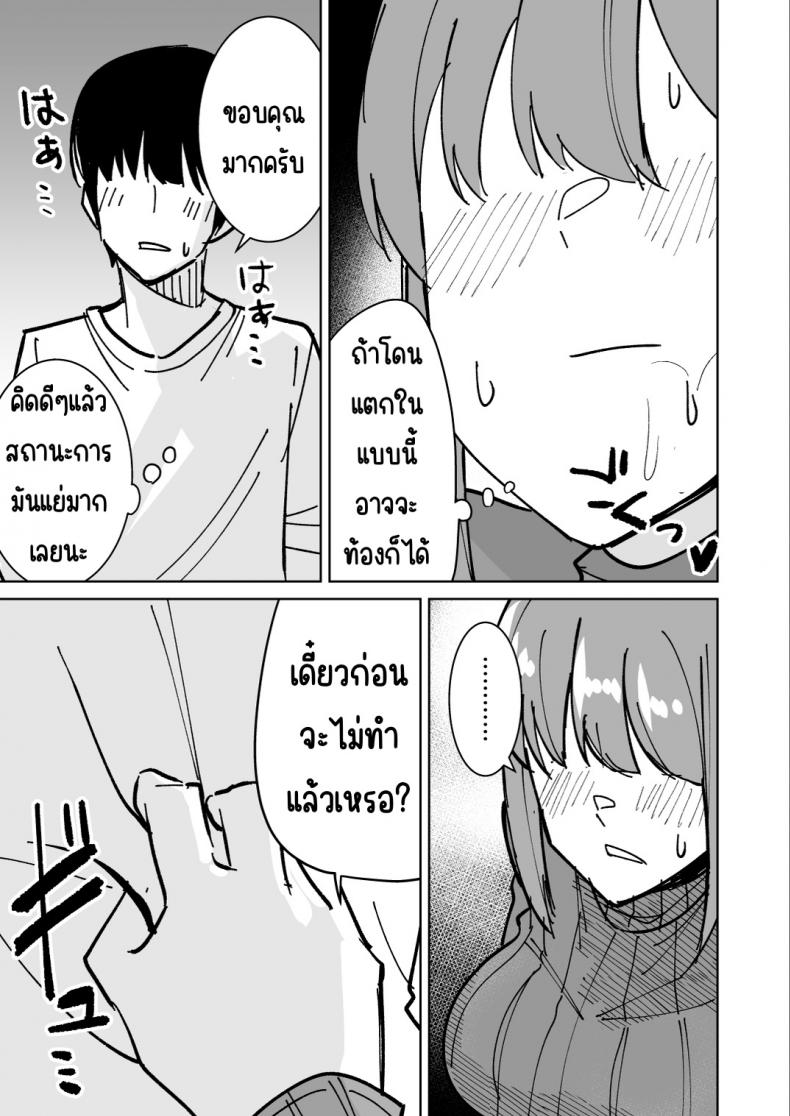 เรื่องราวการแย่งแม่เพื่อน [Shikibuton Cover] Tomodachi no Hahaoya wo Honki de Netoru Hanashi – เรื่องราวการแย่งแม่เพื่อน [Shikibuton Cover] Tomodachi no Hahaoya wo Honki de Netoru Hanashi หน้า 14