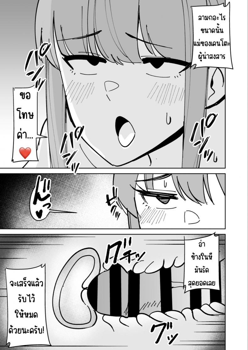เรื่องราวการแย่งแม่เพื่อน [Shikibuton Cover] Tomodachi no Hahaoya wo Honki de Netoru Hanashi – เรื่องราวการแย่งแม่เพื่อน [Shikibuton Cover] Tomodachi no Hahaoya wo Honki de Netoru Hanashi หน้า 18