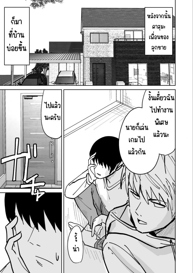 เรื่องราวการแย่งแม่เพื่อน [Shikibuton Cover] Tomodachi no Hahaoya wo Honki de Netoru Hanashi – เรื่องราวการแย่งแม่เพื่อน [Shikibuton Cover] Tomodachi no Hahaoya wo Honki de Netoru Hanashi หน้า 20