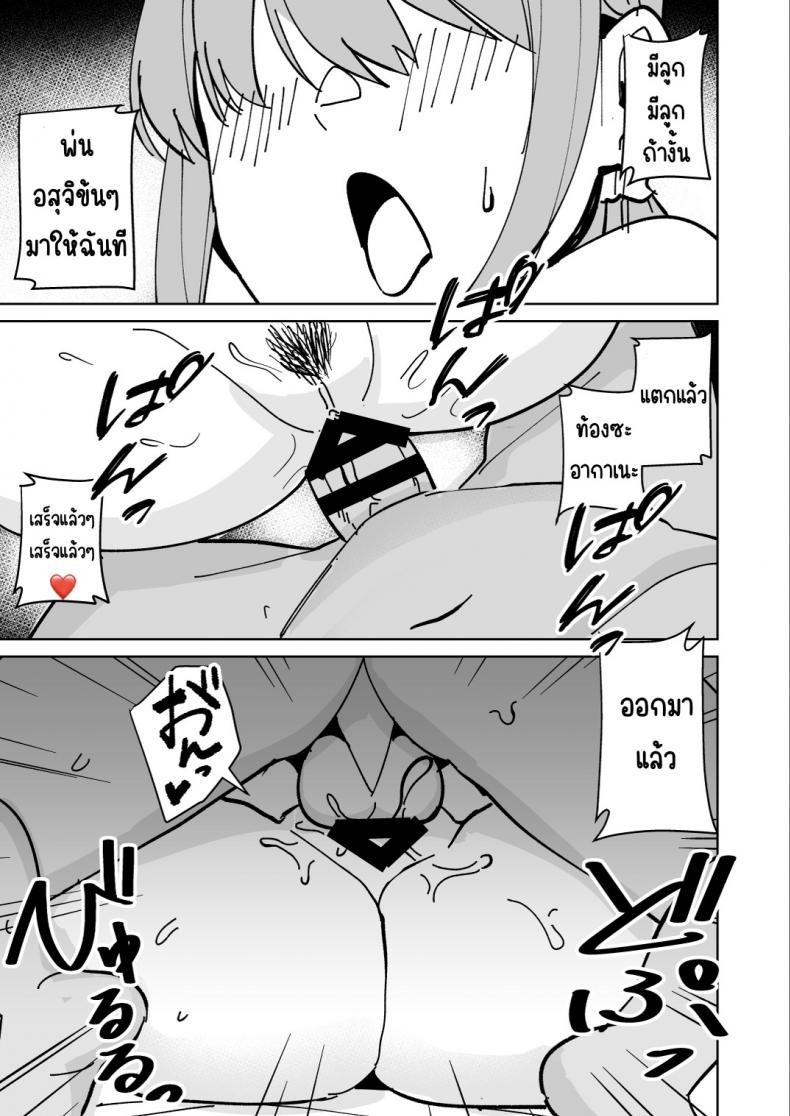 เรื่องราวการแย่งแม่เพื่อน [Shikibuton Cover] Tomodachi no Hahaoya wo Honki de Netoru Hanashi – เรื่องราวการแย่งแม่เพื่อน [Shikibuton Cover] Tomodachi no Hahaoya wo Honki de Netoru Hanashi หน้า 23