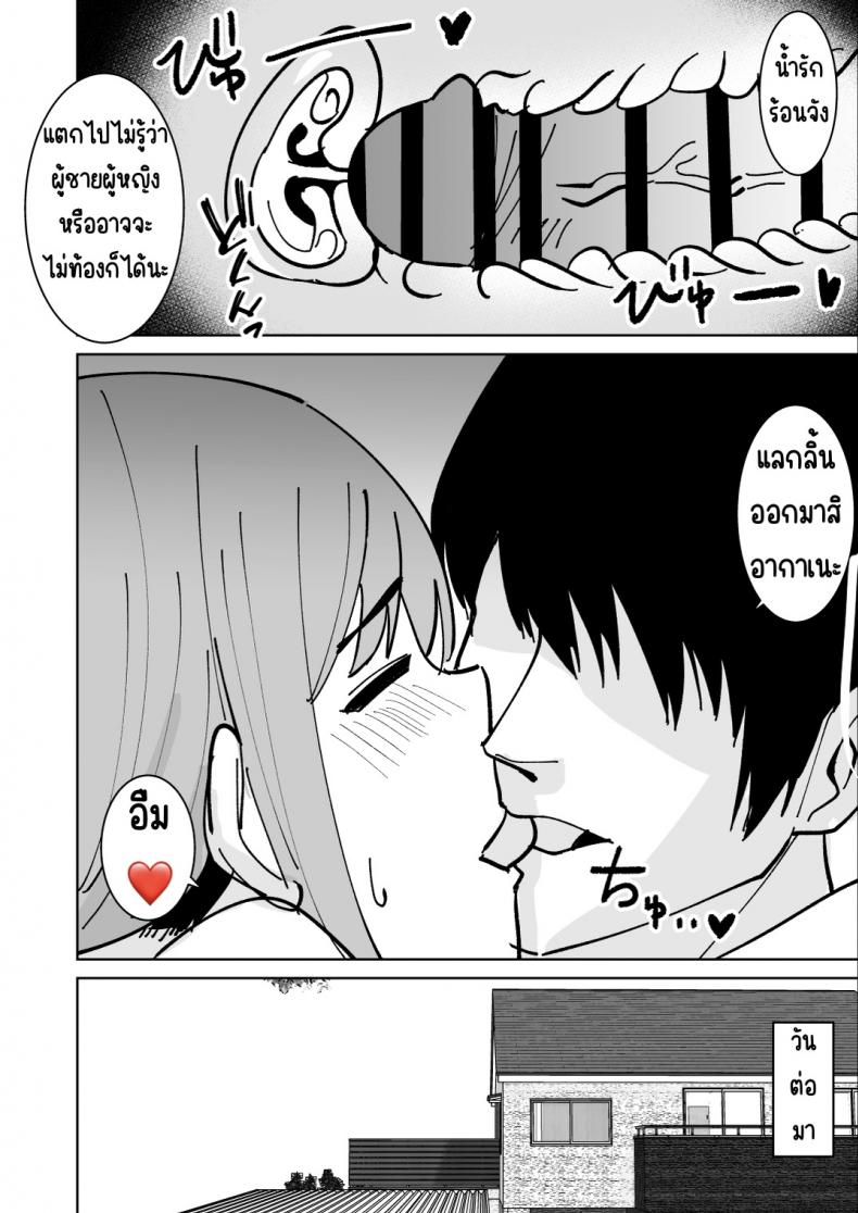 เรื่องราวการแย่งแม่เพื่อน [Shikibuton Cover] Tomodachi no Hahaoya wo Honki de Netoru Hanashi – เรื่องราวการแย่งแม่เพื่อน [Shikibuton Cover] Tomodachi no Hahaoya wo Honki de Netoru Hanashi หน้า 24