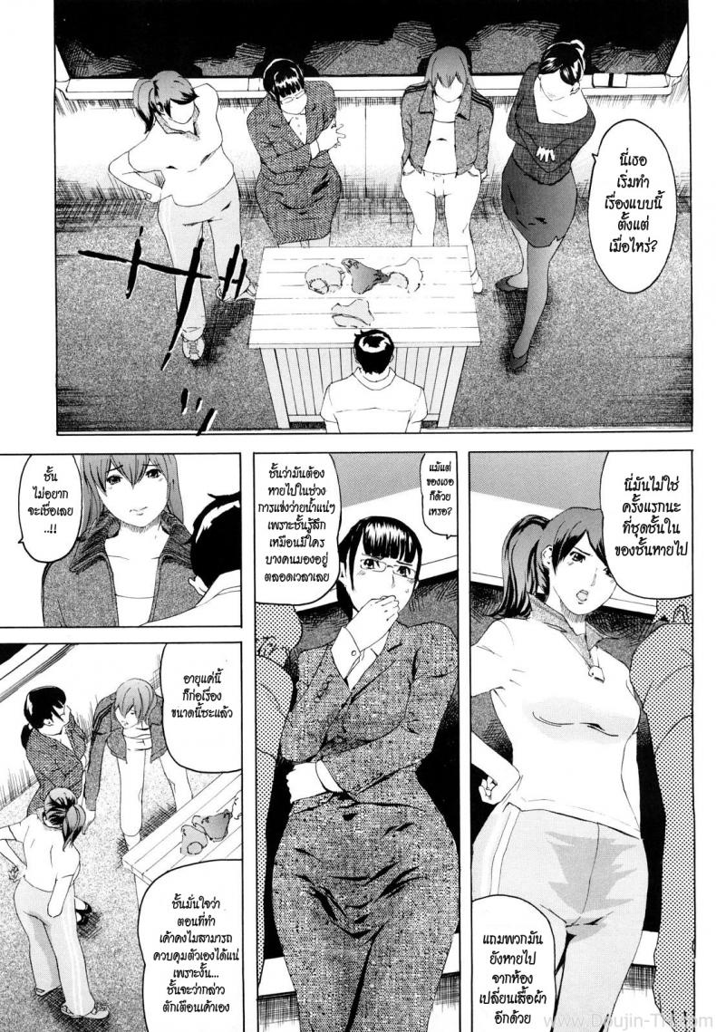 4 อาจารย์สาวผู้น่าสะพรึงกลัว [Clone Ningen] M4-Monster4 – 4 อาจารย์สาวผู้น่าสะพรึงกลัว [Clone Ningen] M4-Monster4 หน้า 4