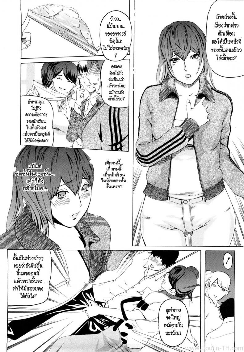 4 อาจารย์สาวผู้น่าสะพรึงกลัว [Clone Ningen] M4-Monster4 – 4 อาจารย์สาวผู้น่าสะพรึงกลัว [Clone Ningen] M4-Monster4 หน้า 5