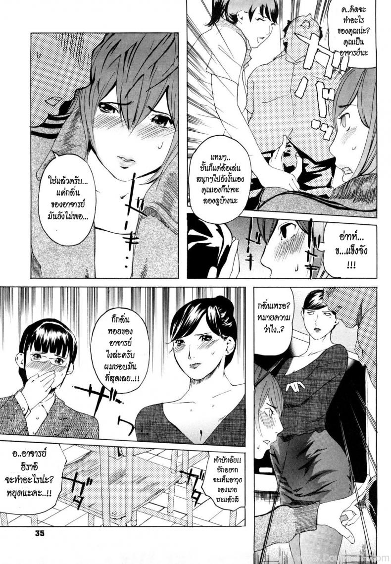 4 อาจารย์สาวผู้น่าสะพรึงกลัว [Clone Ningen] M4-Monster4 – 4 อาจารย์สาวผู้น่าสะพรึงกลัว [Clone Ningen] M4-Monster4 หน้า 6