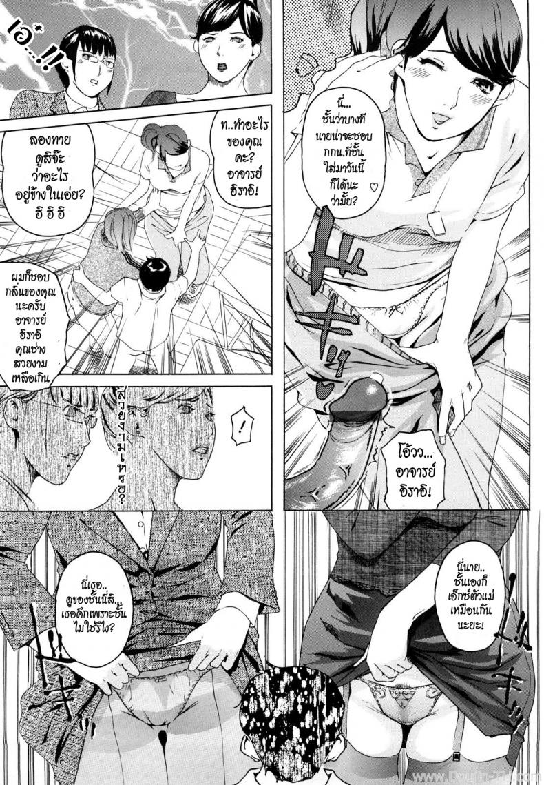 4 อาจารย์สาวผู้น่าสะพรึงกลัว [Clone Ningen] M4-Monster4 – 4 อาจารย์สาวผู้น่าสะพรึงกลัว [Clone Ningen] M4-Monster4 หน้า 8