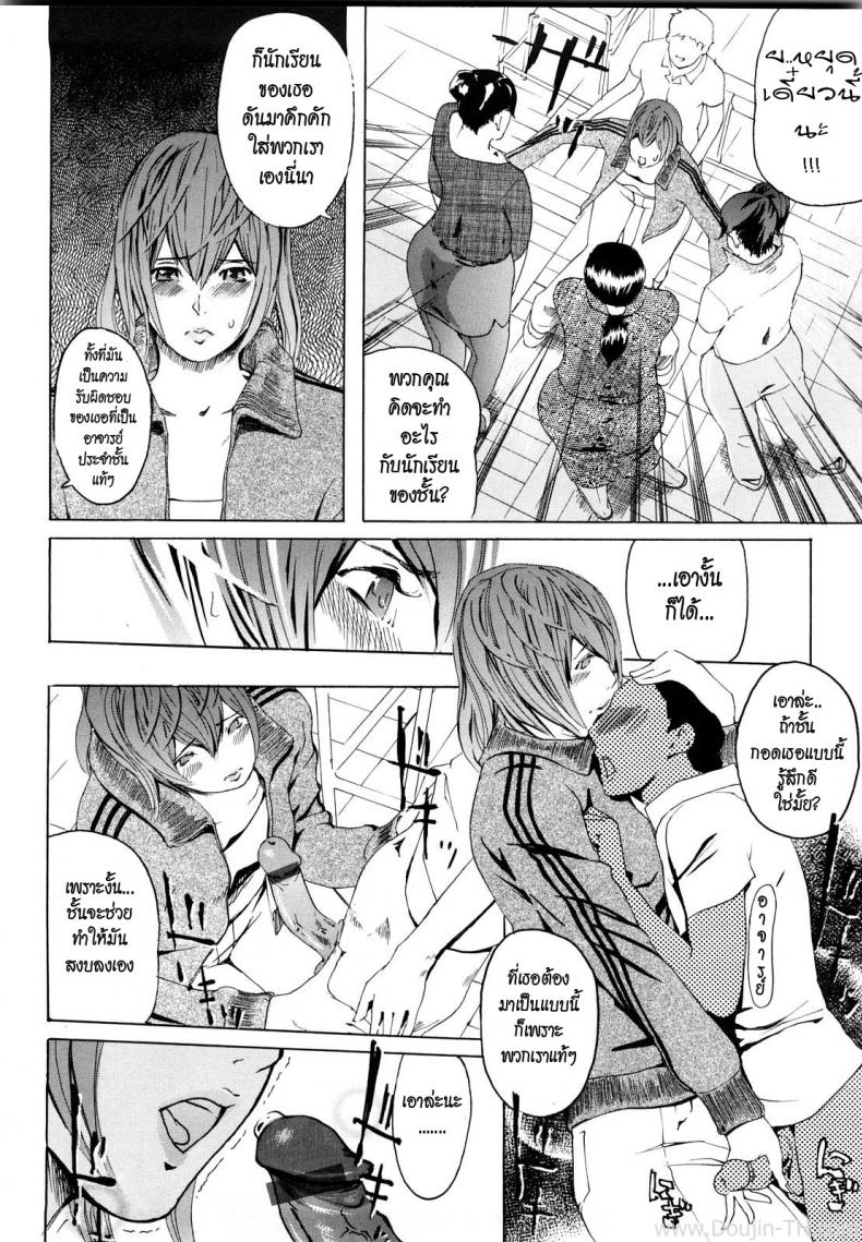 4 อาจารย์สาวผู้น่าสะพรึงกลัว [Clone Ningen] M4-Monster4 – 4 อาจารย์สาวผู้น่าสะพรึงกลัว [Clone Ningen] M4-Monster4 หน้า 9
