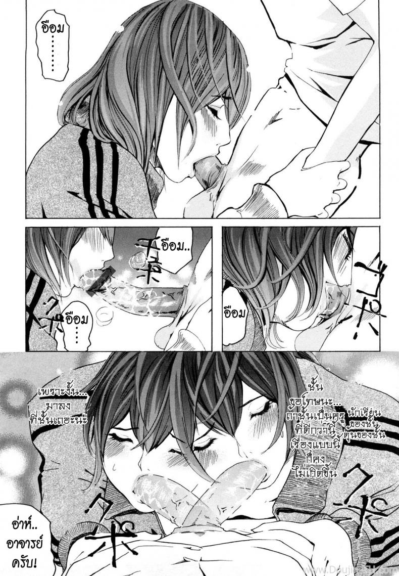 4 อาจารย์สาวผู้น่าสะพรึงกลัว [Clone Ningen] M4-Monster4 – 4 อาจารย์สาวผู้น่าสะพรึงกลัว [Clone Ningen] M4-Monster4 หน้า 10