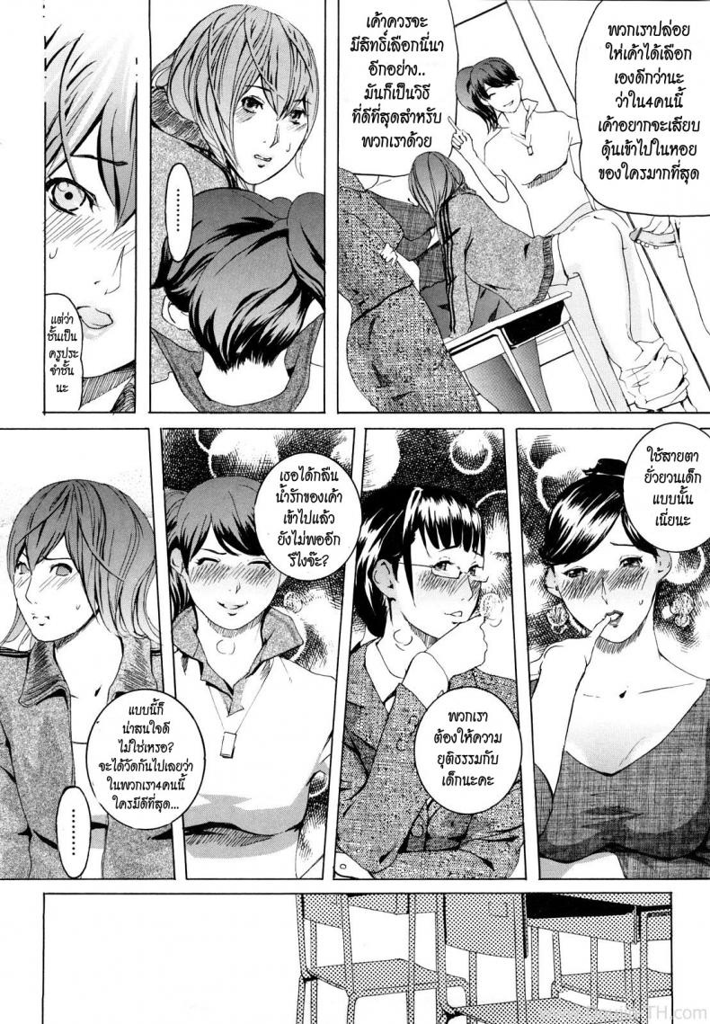 4 อาจารย์สาวผู้น่าสะพรึงกลัว [Clone Ningen] M4-Monster4 – 4 อาจารย์สาวผู้น่าสะพรึงกลัว [Clone Ningen] M4-Monster4 หน้า 13