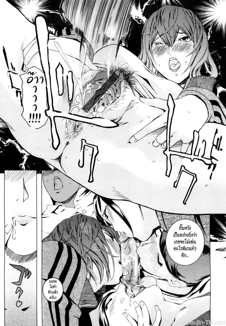 4 อาจารย์สาวผู้น่าสะพรึงกลัว [Clone Ningen] M4-Monster4 – 4 อาจารย์สาวผู้น่าสะพรึงกลัว [Clone Ningen] M4-Monster4 หน้า 30