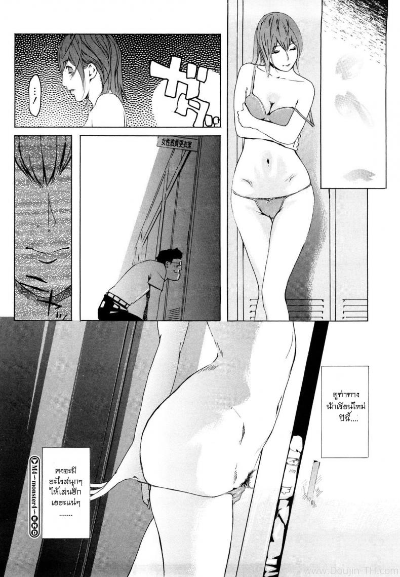 4 อาจารย์สาวผู้น่าสะพรึงกลัว [Clone Ningen] M4-Monster4 – 4 อาจารย์สาวผู้น่าสะพรึงกลัว [Clone Ningen] M4-Monster4 หน้า 31