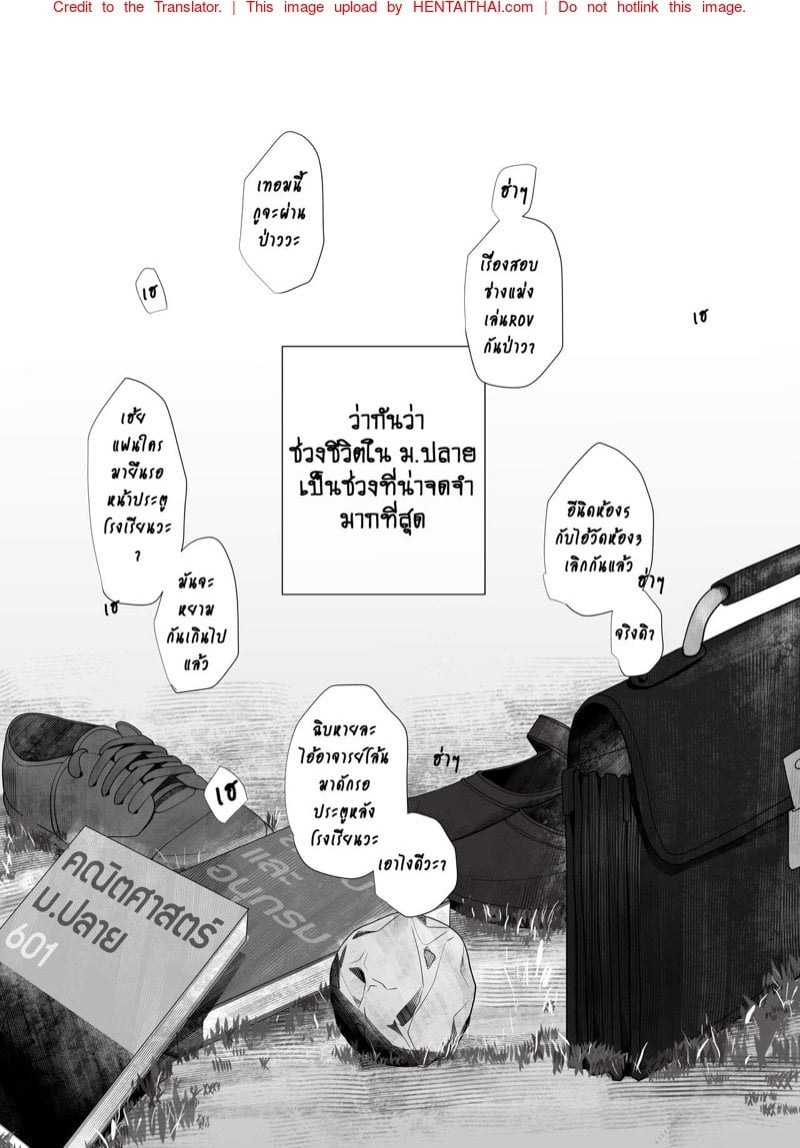 4 ความลับ | [Dyed flowers (ลุงข้างบ้าน)] 4 Secrets – 4 ความลับ | [Dyed flowers (ลุงข้างบ้าน)] 4 Secrets – ตอนที่ 1 หน้า 1