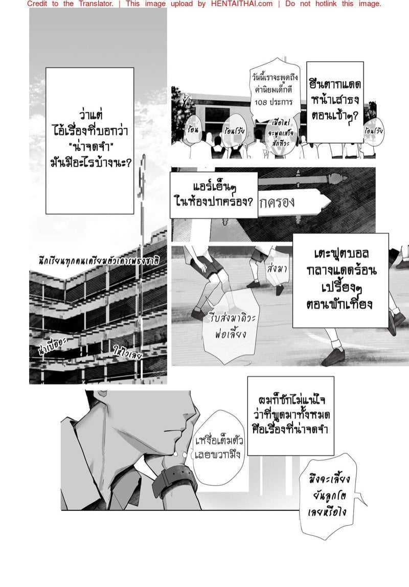 4 ความลับ | [Dyed flowers (ลุงข้างบ้าน)] 4 Secrets – 4 ความลับ | [Dyed flowers (ลุงข้างบ้าน)] 4 Secrets – ตอนที่ 1 หน้า 2