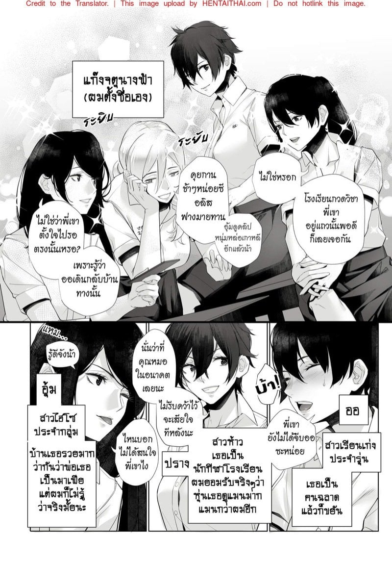 4 ความลับ | [Dyed flowers (ลุงข้างบ้าน)] 4 Secrets – 4 ความลับ | [Dyed flowers (ลุงข้างบ้าน)] 4 Secrets – ตอนที่ 1 หน้า 4