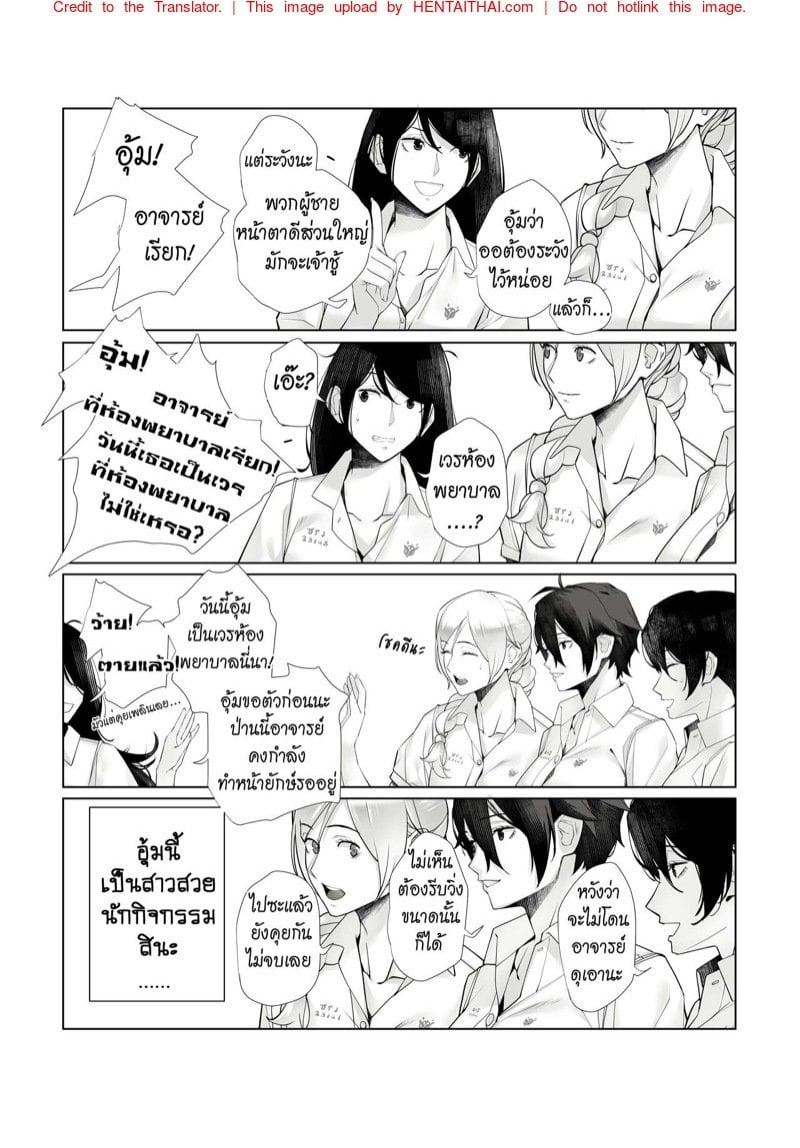 4 ความลับ | [Dyed flowers (ลุงข้างบ้าน)] 4 Secrets – 4 ความลับ | [Dyed flowers (ลุงข้างบ้าน)] 4 Secrets – ตอนที่ 1 หน้า 6
