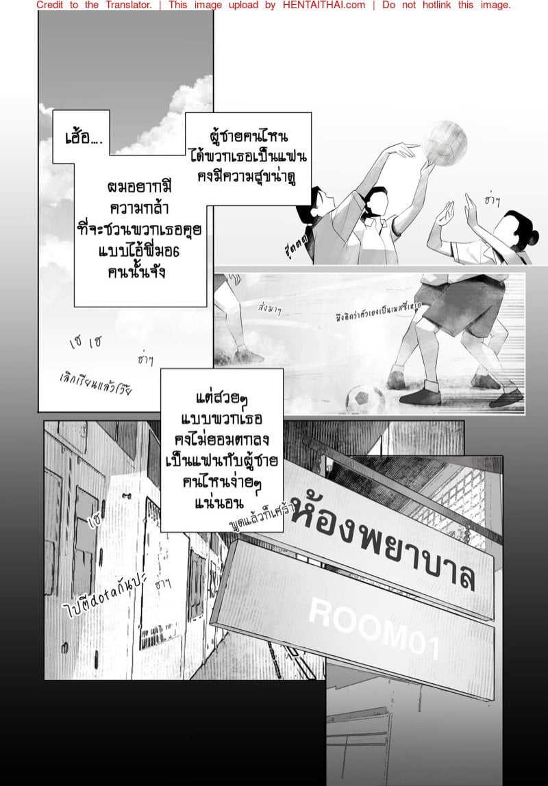 4 ความลับ | [Dyed flowers (ลุงข้างบ้าน)] 4 Secrets – 4 ความลับ | [Dyed flowers (ลุงข้างบ้าน)] 4 Secrets – ตอนที่ 1 หน้า 7