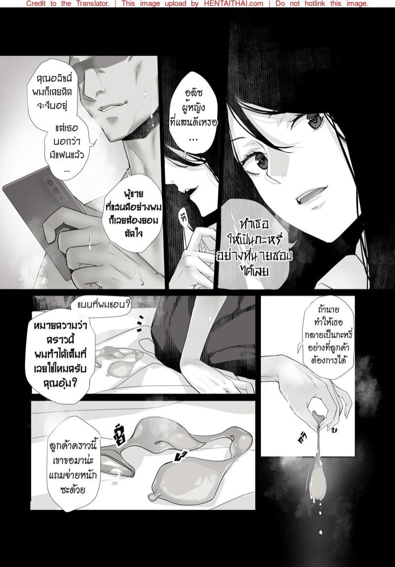4 ความลับ | [Dyed flowers (ลุงข้างบ้าน)] 4 Secrets – 4 ความลับ | [Dyed flowers (ลุงข้างบ้าน)] 4 Secrets – ตอนที่ 1 หน้า 17