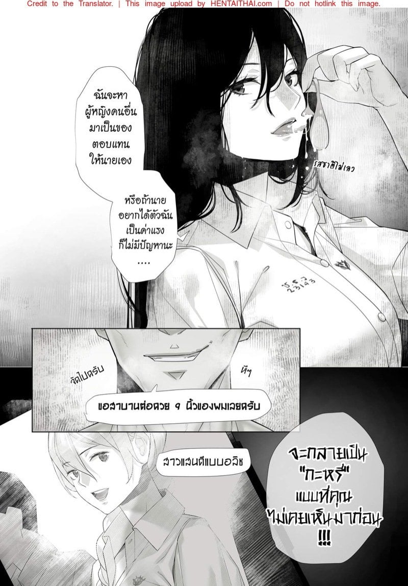 4 ความลับ | [Dyed flowers (ลุงข้างบ้าน)] 4 Secrets – 4 ความลับ | [Dyed flowers (ลุงข้างบ้าน)] 4 Secrets – ตอนที่ 1 หน้า 18
