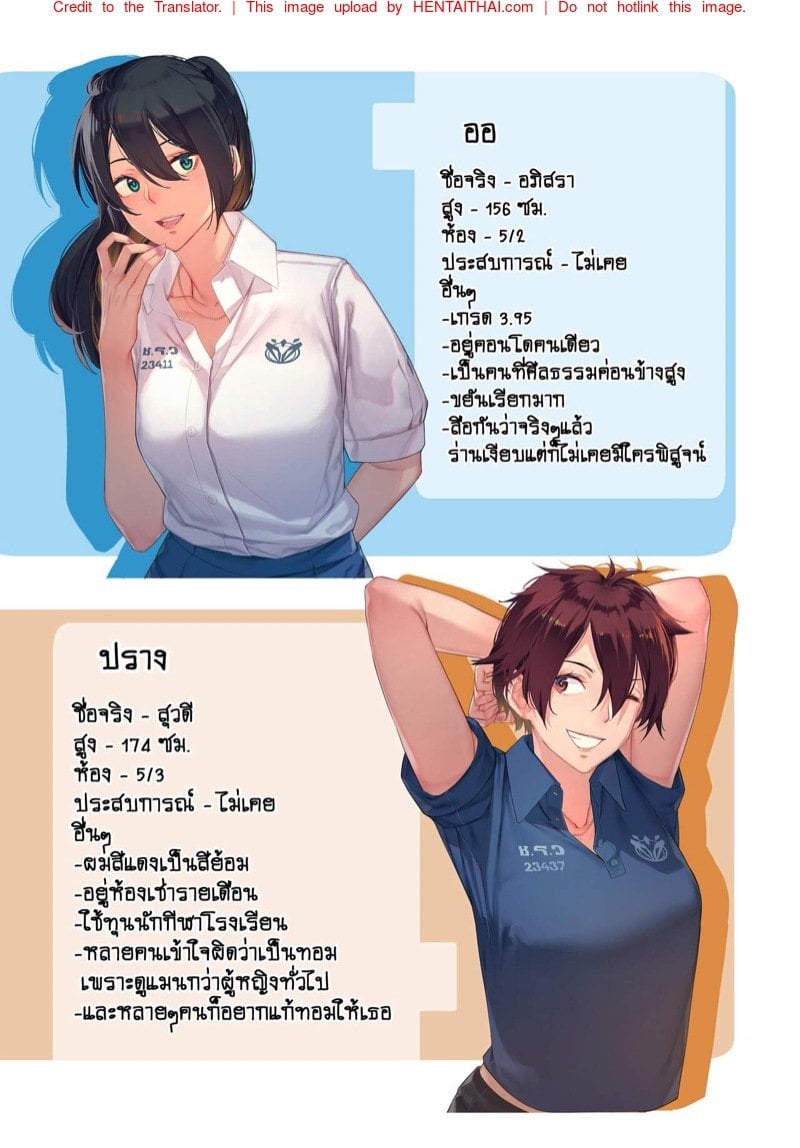 4 ความลับ | [Dyed flowers (ลุงข้างบ้าน)] 4 Secrets – 4 ความลับ | [Dyed flowers (ลุงข้างบ้าน)] 4 Secrets – ตอนที่ 1 หน้า 19