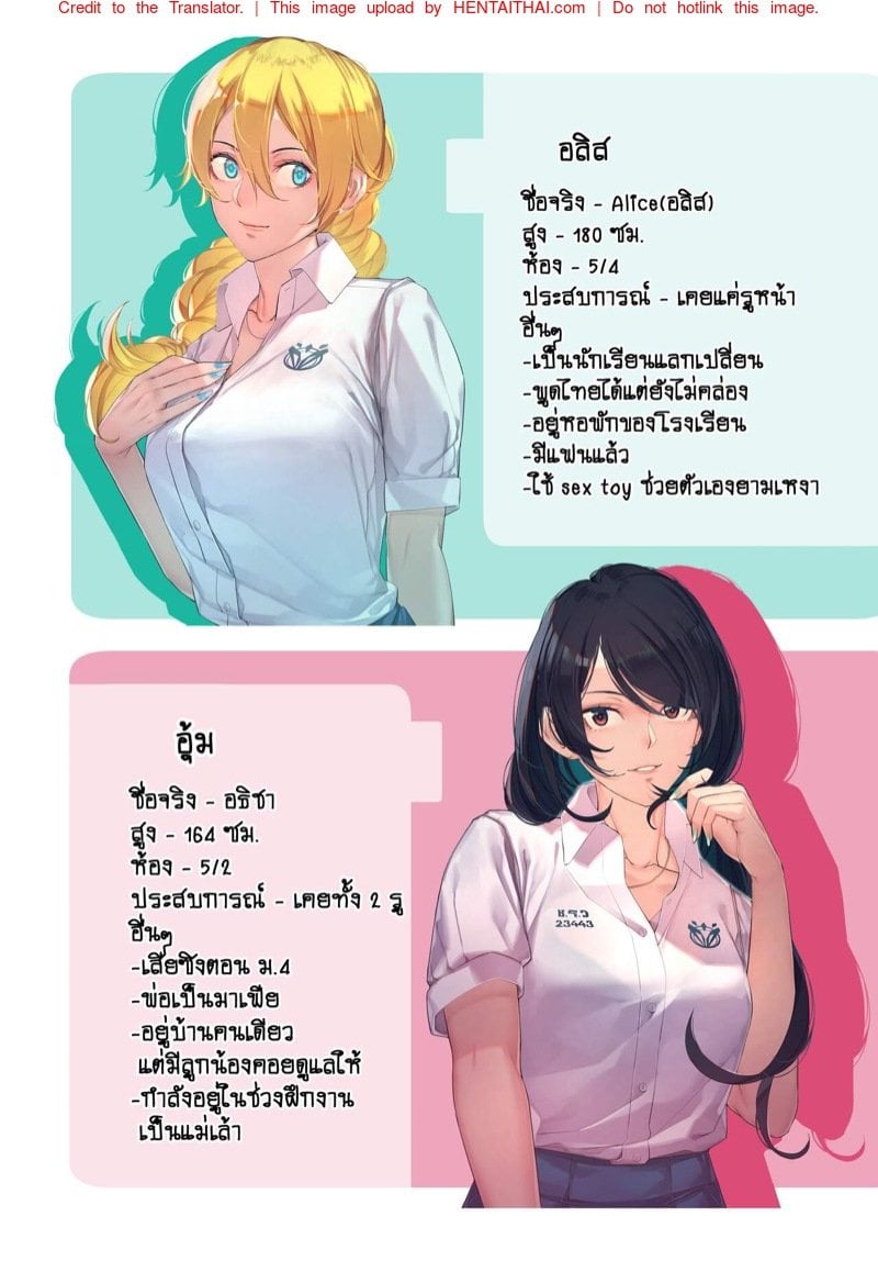 4 ความลับ | [Dyed flowers (ลุงข้างบ้าน)] 4 Secrets – 4 ความลับ | [Dyed flowers (ลุงข้างบ้าน)] 4 Secrets – ตอนที่ 1 หน้า 20