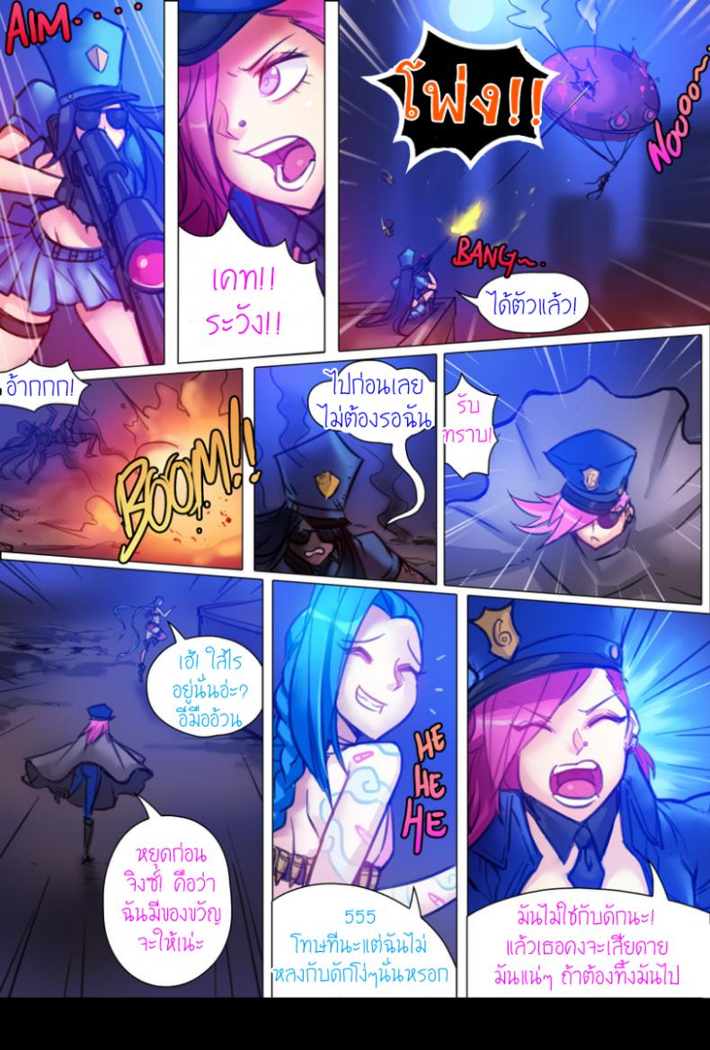 มีดุ้นไว้เพื่อเธอ – มีดุ้นไว้เพื่อเธอ หน้า 6