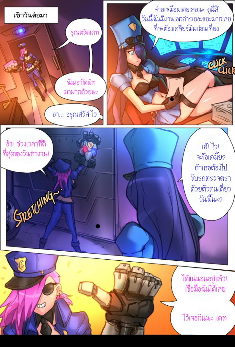 มีดุ้นไว้เพื่อเธอ – มีดุ้นไว้เพื่อเธอ หน้า 8