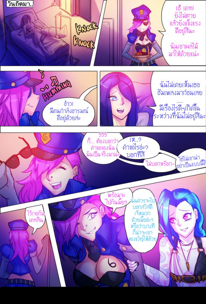มีดุ้นไว้เพื่อเธอ – มีดุ้นไว้เพื่อเธอ หน้า 33