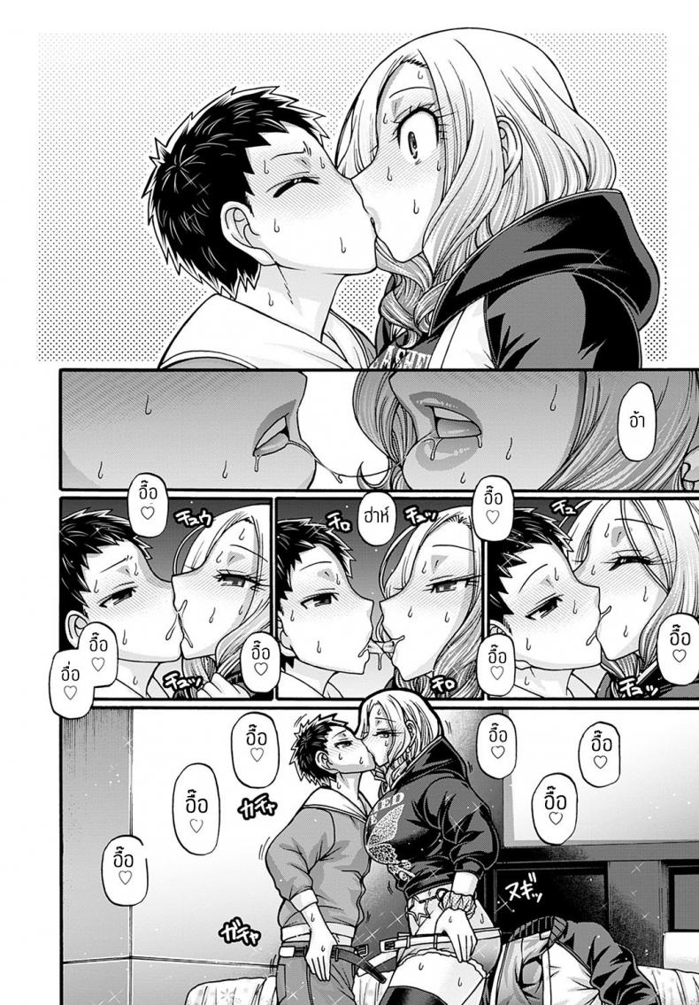 ความสัมพันธ์ทางกาย [Chiba Toshirou] Gal katsu kyuu nin onna – ความสัมพันธ์ทางกาย [Chiba Toshirou] Gal katsu kyuu nin onna หน้า 4