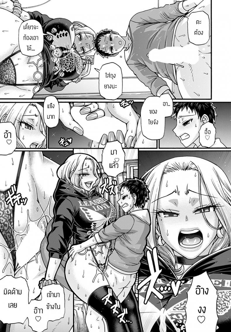 ความสัมพันธ์ทางกาย [Chiba Toshirou] Gal katsu kyuu nin onna – ความสัมพันธ์ทางกาย [Chiba Toshirou] Gal katsu kyuu nin onna หน้า 5