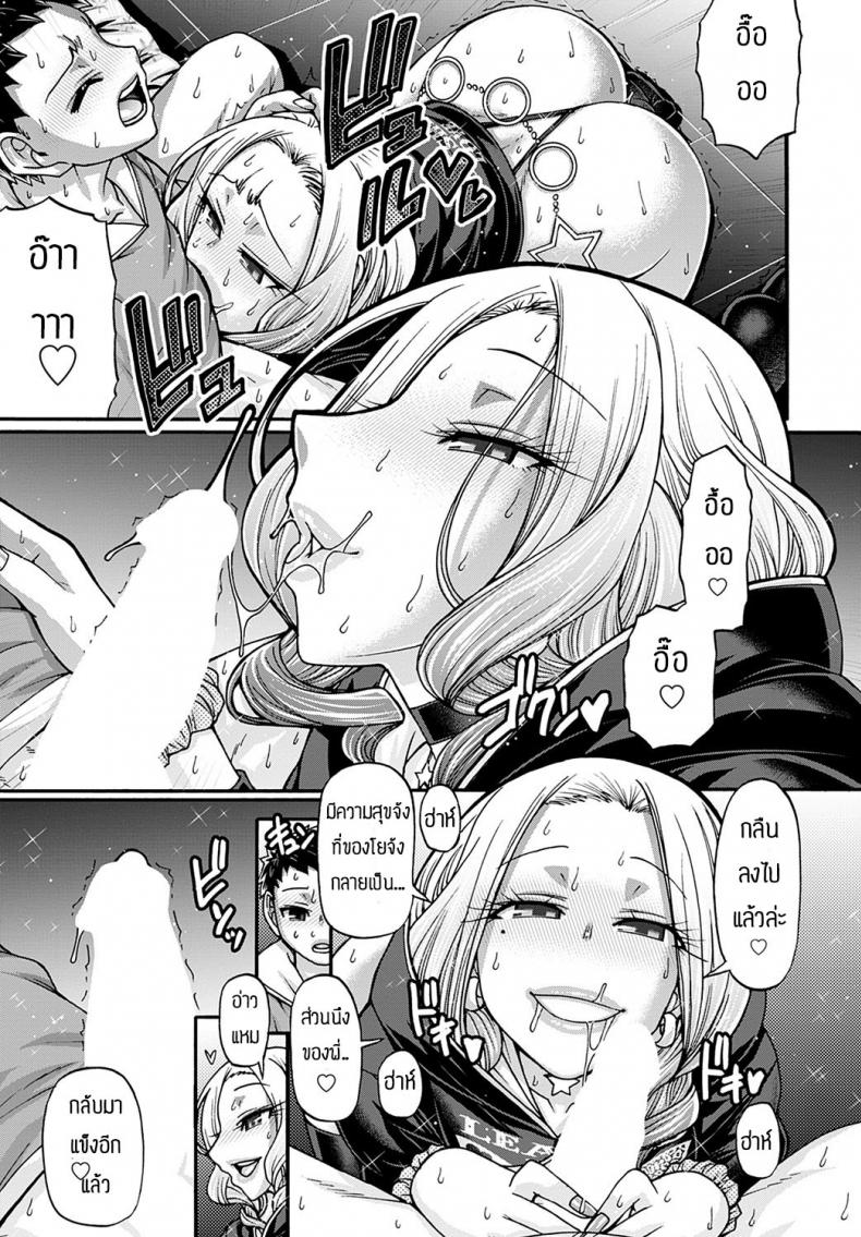 ความสัมพันธ์ทางกาย [Chiba Toshirou] Gal katsu kyuu nin onna – ความสัมพันธ์ทางกาย [Chiba Toshirou] Gal katsu kyuu nin onna หน้า 11