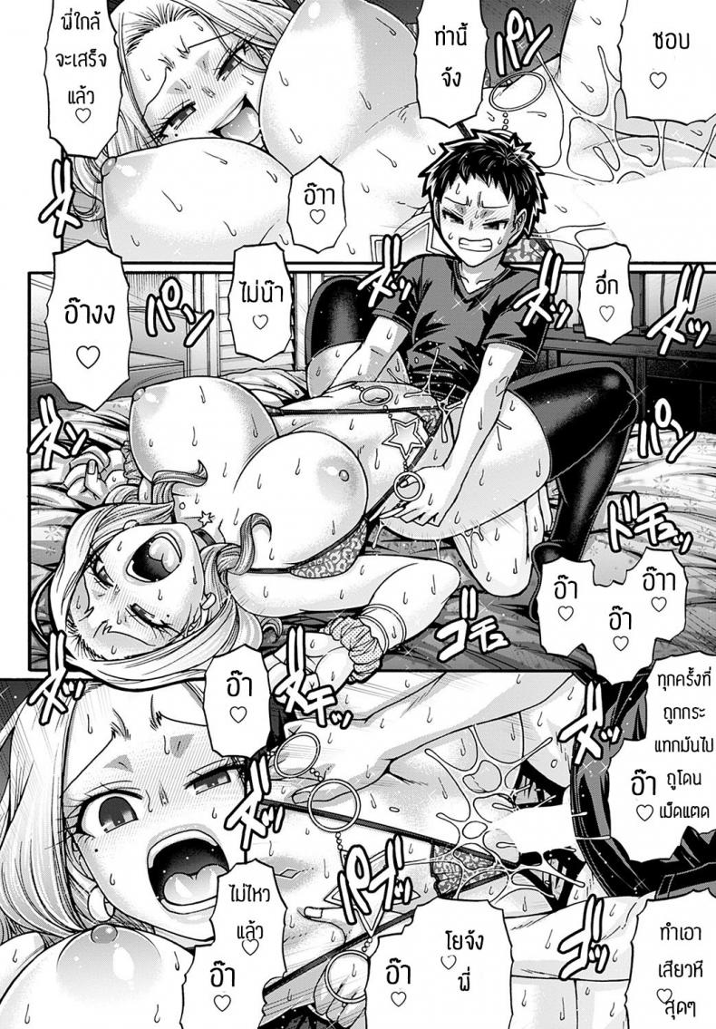 ความสัมพันธ์ทางกาย [Chiba Toshirou] Gal katsu kyuu nin onna – ความสัมพันธ์ทางกาย [Chiba Toshirou] Gal katsu kyuu nin onna หน้า 14