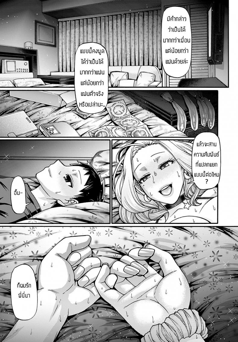 ความสัมพันธ์ทางกาย [Chiba Toshirou] Gal katsu kyuu nin onna – ความสัมพันธ์ทางกาย [Chiba Toshirou] Gal katsu kyuu nin onna หน้า 17