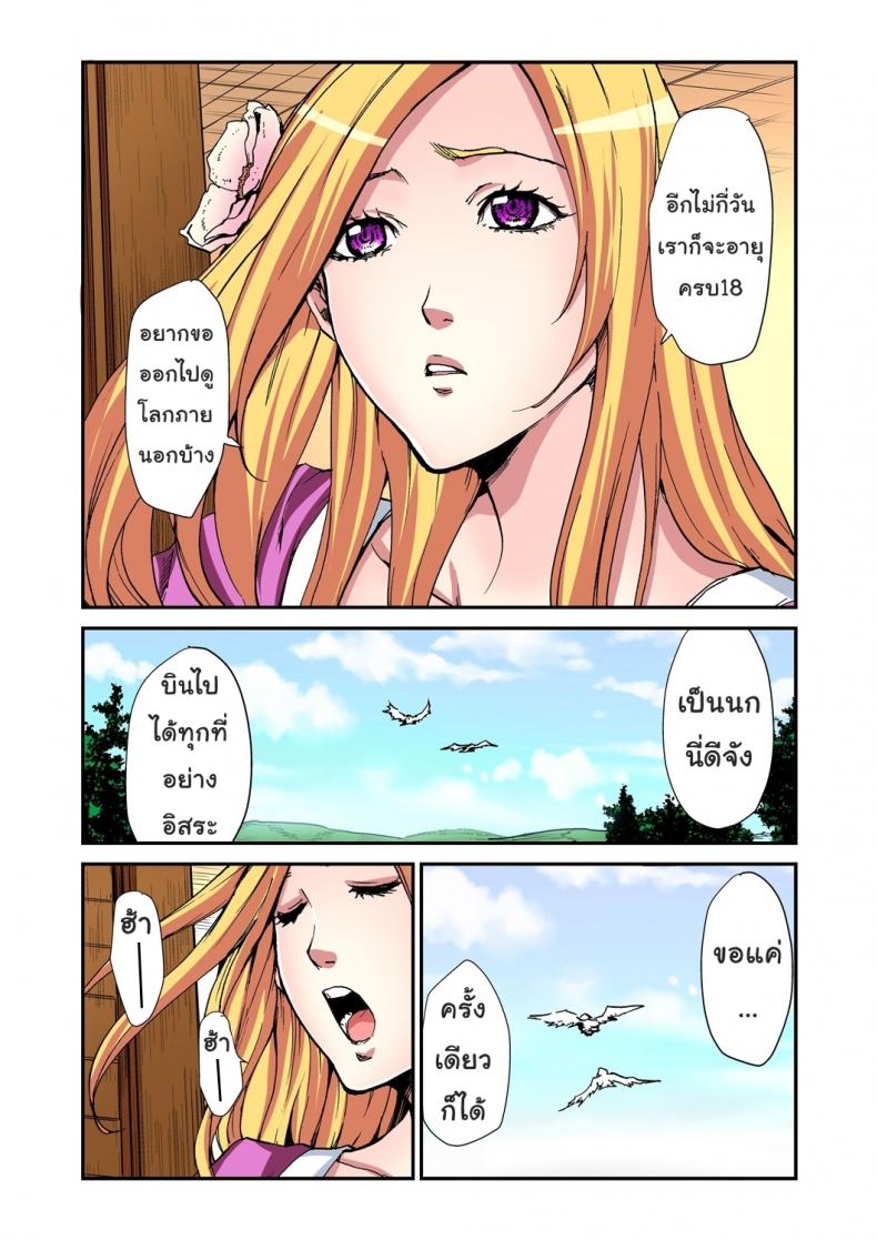 เจ้าหญิงผมยาว ราพันเซล [Pirontan] Otona no Douwa ~Rapunzel – เจ้าหญิงผมยาว ราพันเซล [Pirontan] Otona no Douwa ~Rapunzel หน้า 6
