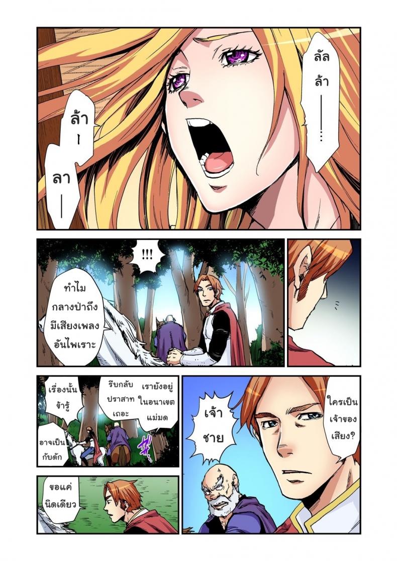 เจ้าหญิงผมยาว ราพันเซล [Pirontan] Otona no Douwa ~Rapunzel – เจ้าหญิงผมยาว ราพันเซล [Pirontan] Otona no Douwa ~Rapunzel หน้า 7