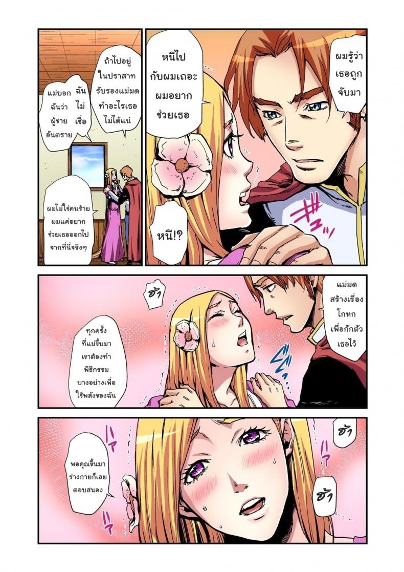 เจ้าหญิงผมยาว ราพันเซล [Pirontan] Otona no Douwa ~Rapunzel – เจ้าหญิงผมยาว ราพันเซล [Pirontan] Otona no Douwa ~Rapunzel หน้า 12