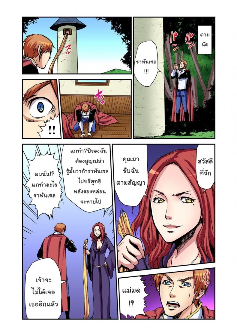เจ้าหญิงผมยาว ราพันเซล [Pirontan] Otona no Douwa ~Rapunzel – เจ้าหญิงผมยาว ราพันเซล [Pirontan] Otona no Douwa ~Rapunzel หน้า 18