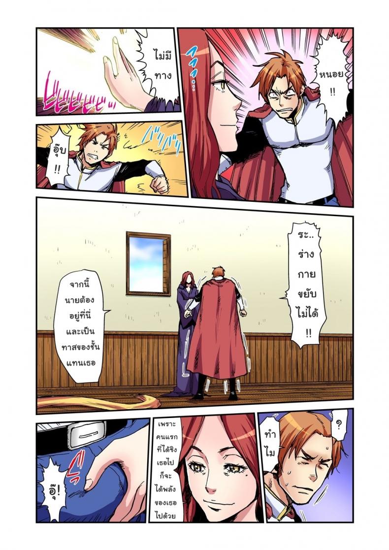 เจ้าหญิงผมยาว ราพันเซล [Pirontan] Otona no Douwa ~Rapunzel – เจ้าหญิงผมยาว ราพันเซล [Pirontan] Otona no Douwa ~Rapunzel หน้า 19