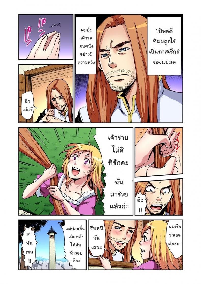 เจ้าหญิงผมยาว ราพันเซล [Pirontan] Otona no Douwa ~Rapunzel – เจ้าหญิงผมยาว ราพันเซล [Pirontan] Otona no Douwa ~Rapunzel หน้า 23