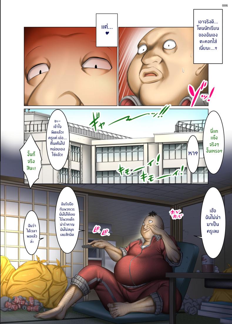 สเตตัส โอเพ่น [shuten douji] Kakikae Kanou! Status Open! – สเตตัส โอเพ่น [shuten douji] Kakikae Kanou! Status Open! หน้า 5