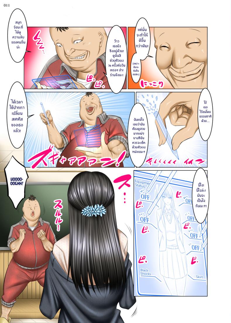 สเตตัส โอเพ่น [shuten douji] Kakikae Kanou! Status Open! – สเตตัส โอเพ่น [shuten douji] Kakikae Kanou! Status Open! หน้า 10
