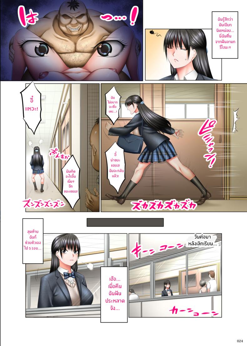 สเตตัส โอเพ่น [shuten douji] Kakikae Kanou! Status Open! – สเตตัส โอเพ่น [shuten douji] Kakikae Kanou! Status Open! หน้า 22